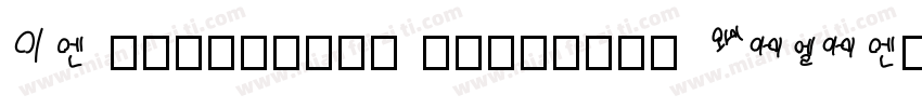 EN zhengbang withline YILIN字体转换
